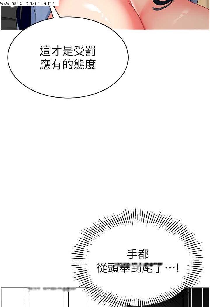 韩国漫画幼儿园老师们韩漫_幼儿园老师们-第36话-爽到乱喷淫水的俊凯妈妈在线免费阅读-韩国漫画-第112张图片