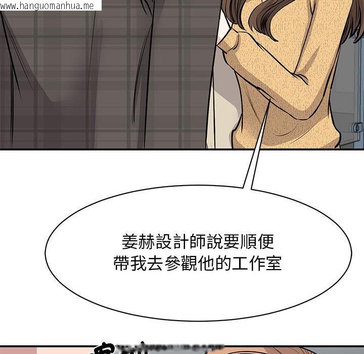 韩国漫画我的完美谬思韩漫_我的完美谬思-第21话在线免费阅读-韩国漫画-第64张图片