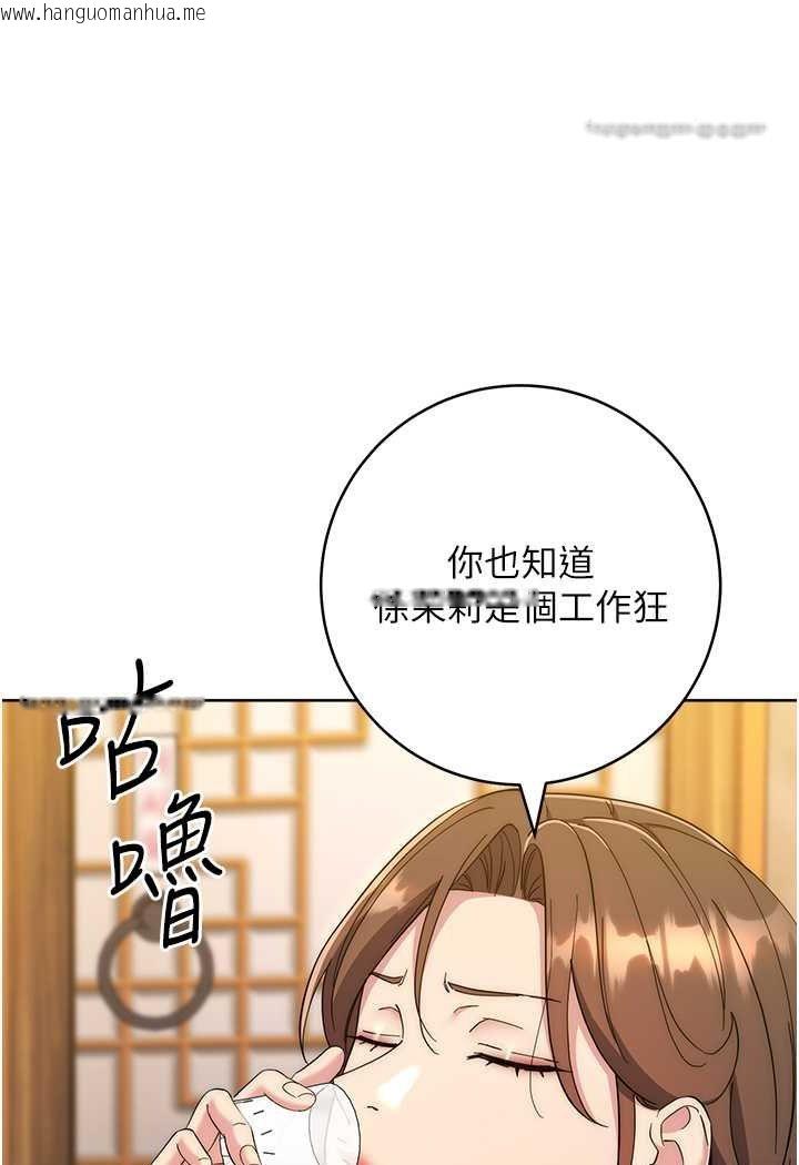 韩国漫画边缘人的复仇韩漫_边缘人的复仇-第21话-被猪哥同事捡尸在线免费阅读-韩国漫画-第108张图片