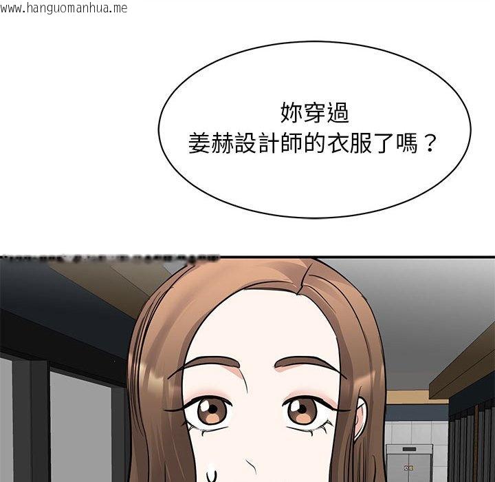 韩国漫画我的完美谬思韩漫_我的完美谬思-第22话在线免费阅读-韩国漫画-第42张图片