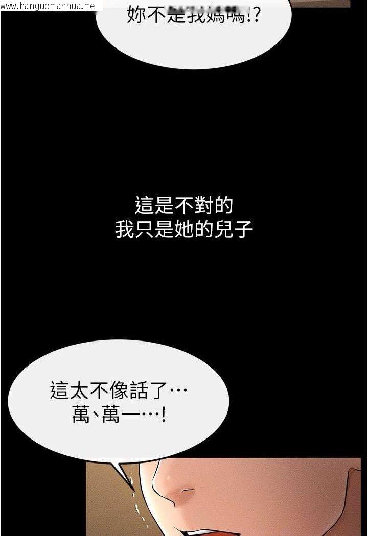 韩国漫画继母与继姐韩漫_继母与继姐-第17话-妈当你女友吧?在线免费阅读-韩国漫画-第103张图片