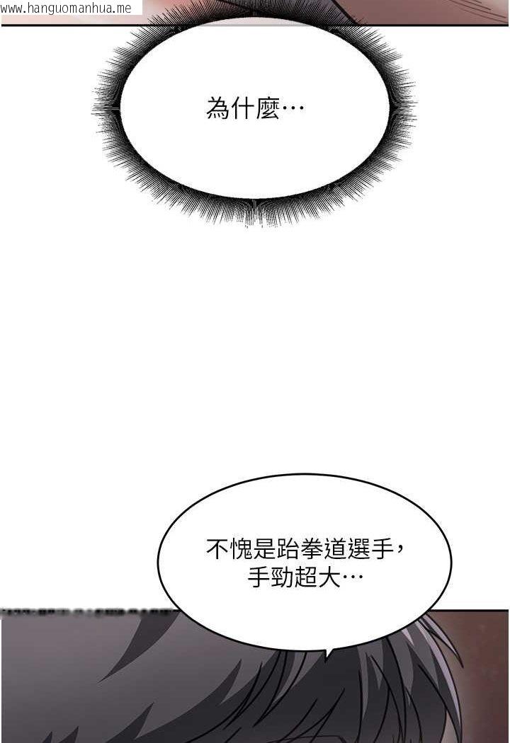 韩国漫画童颜继母韩漫_童颜继母-第31话-请把我当女人看…在线免费阅读-韩国漫画-第110张图片