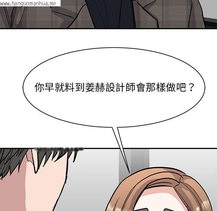 韩国漫画我的完美谬思韩漫_我的完美谬思-第22话在线免费阅读-韩国漫画-第65张图片