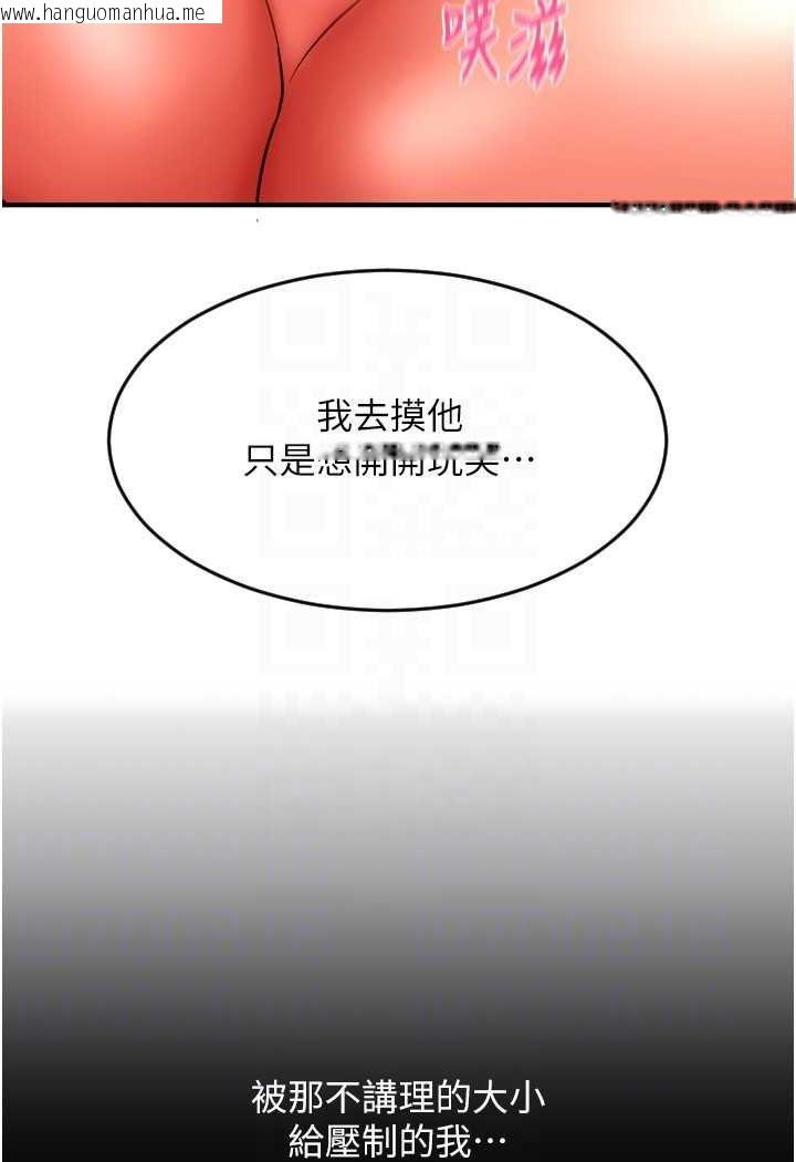 韩国漫画请用啪支付韩漫_请用啪支付-第56话-在妄想中高潮的肉体在线免费阅读-韩国漫画-第35张图片