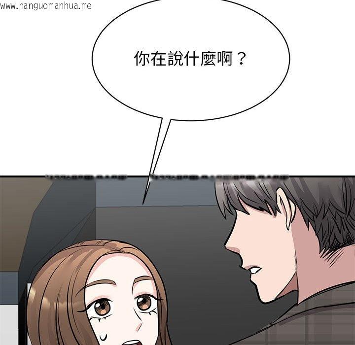 韩国漫画我的完美谬思韩漫_我的完美谬思-第21话在线免费阅读-韩国漫画-第88张图片