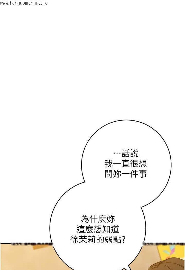 韩国漫画边缘人的复仇韩漫_边缘人的复仇-第21话-被猪哥同事捡尸在线免费阅读-韩国漫画-第105张图片