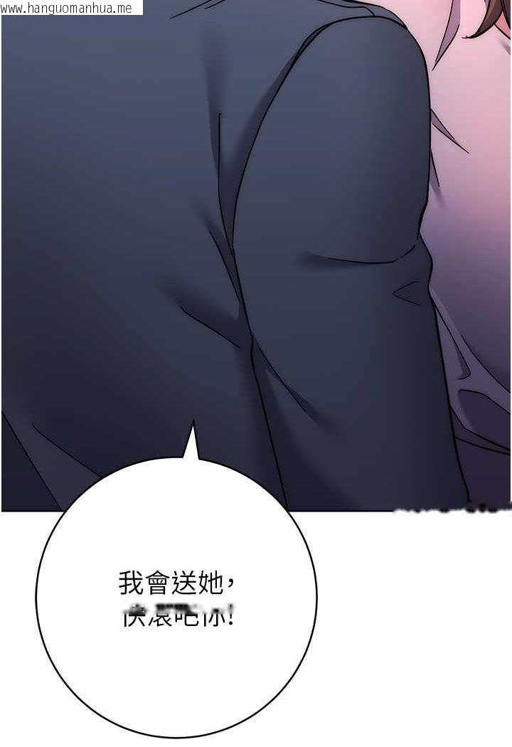 韩国漫画边缘人的复仇韩漫_边缘人的复仇-第21话-被猪哥同事捡尸在线免费阅读-韩国漫画-第149张图片