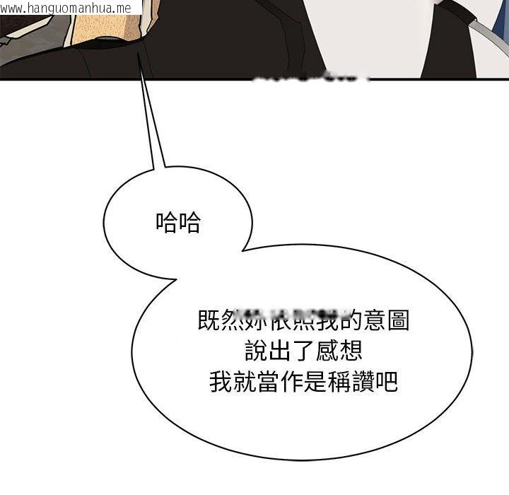 韩国漫画我的完美谬思韩漫_我的完美谬思-第21话在线免费阅读-韩国漫画-第124张图片