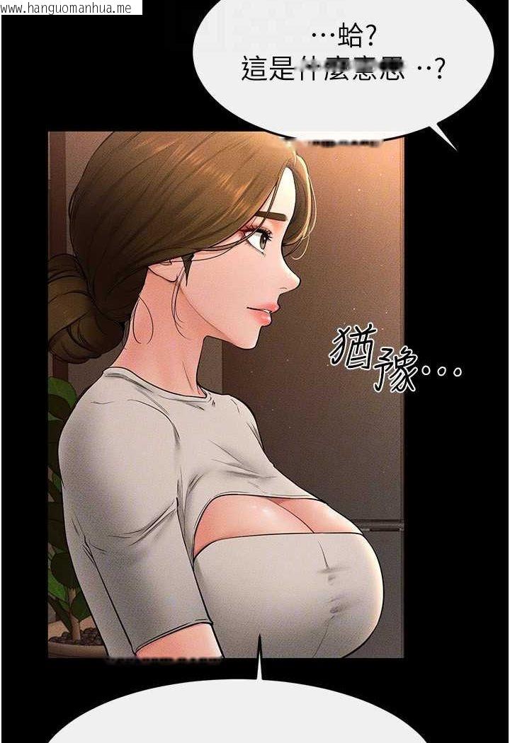 韩国漫画继母与继姐韩漫_继母与继姐-第17话-妈当你女友吧?在线免费阅读-韩国漫画-第98张图片