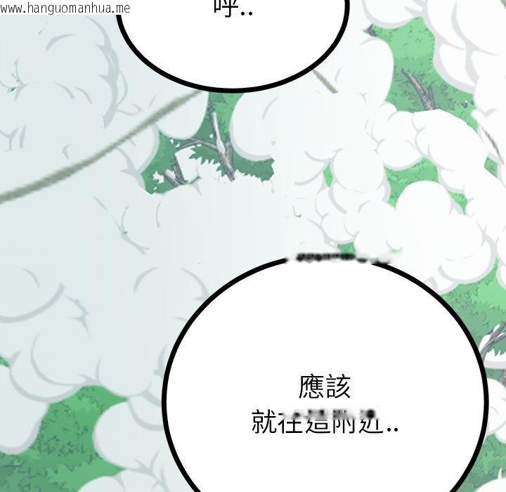 韩国漫画毒酒韩漫_毒酒-第9话在线免费阅读-韩国漫画-第5张图片