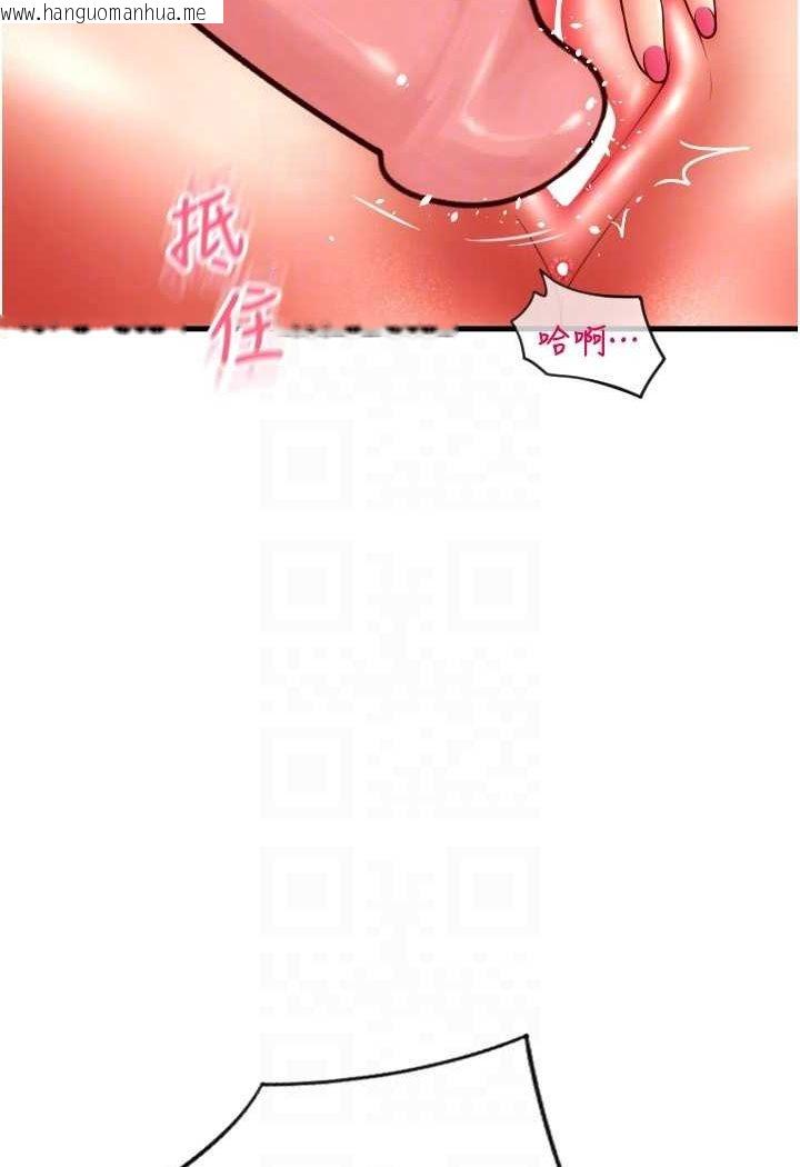 韩国漫画请用啪支付韩漫_请用啪支付-第56话-在妄想中高潮的肉体在线免费阅读-韩国漫画-第85张图片