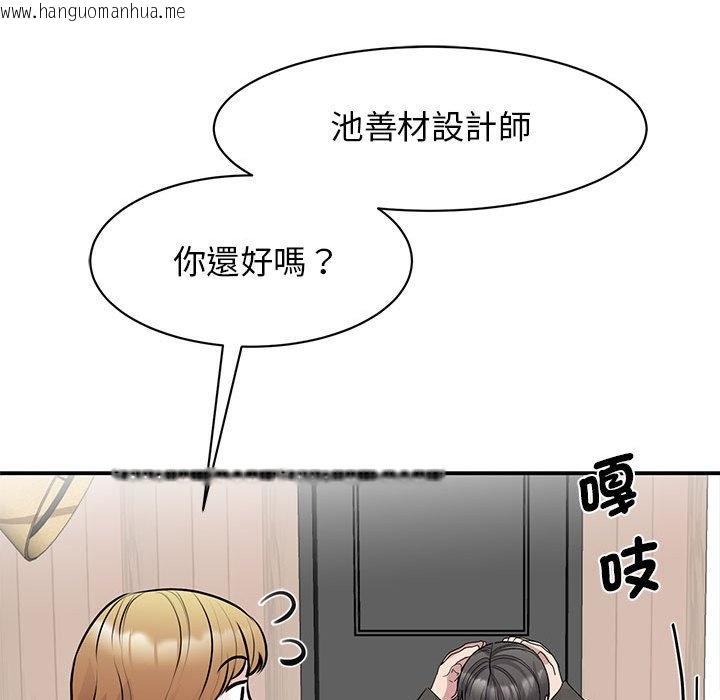 韩国漫画我的完美谬思韩漫_我的完美谬思-第21话在线免费阅读-韩国漫画-第17张图片