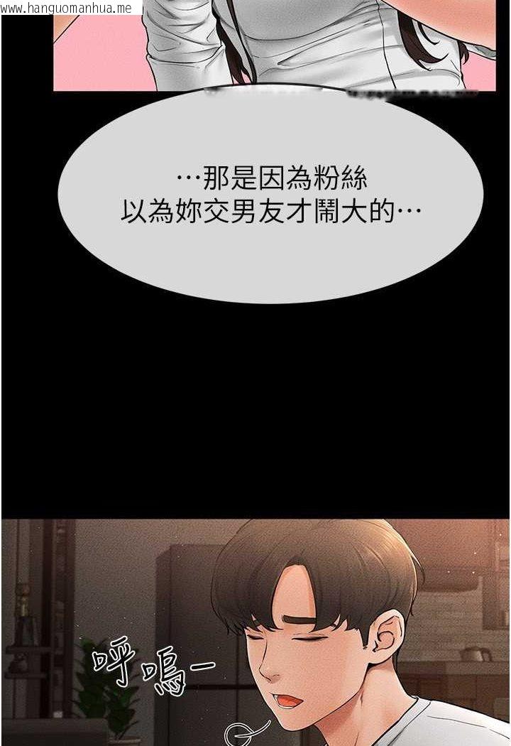 韩国漫画继母与继姐韩漫_继母与继姐-第17话-妈当你女友吧?在线免费阅读-韩国漫画-第24张图片