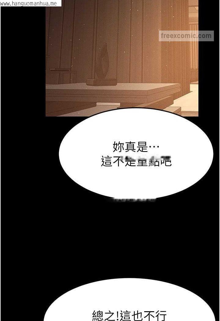 韩国漫画继母与继姐韩漫_继母与继姐-第17话-妈当你女友吧?在线免费阅读-韩国漫画-第54张图片