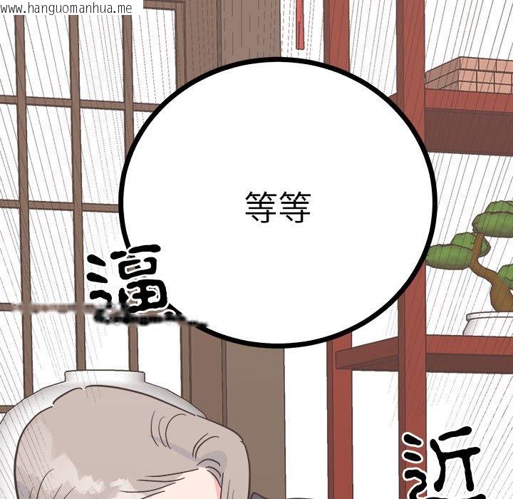 韩国漫画毒酒韩漫_毒酒-第9话在线免费阅读-韩国漫画-第139张图片