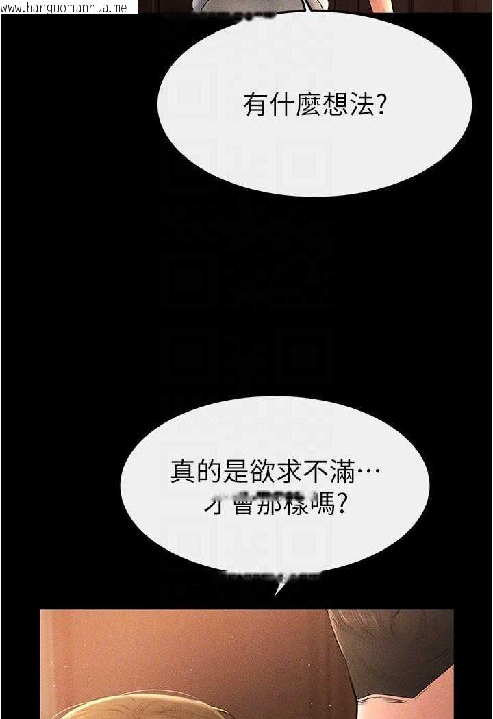 韩国漫画继母与继姐韩漫_继母与继姐-第17话-妈当你女友吧?在线免费阅读-韩国漫画-第89张图片