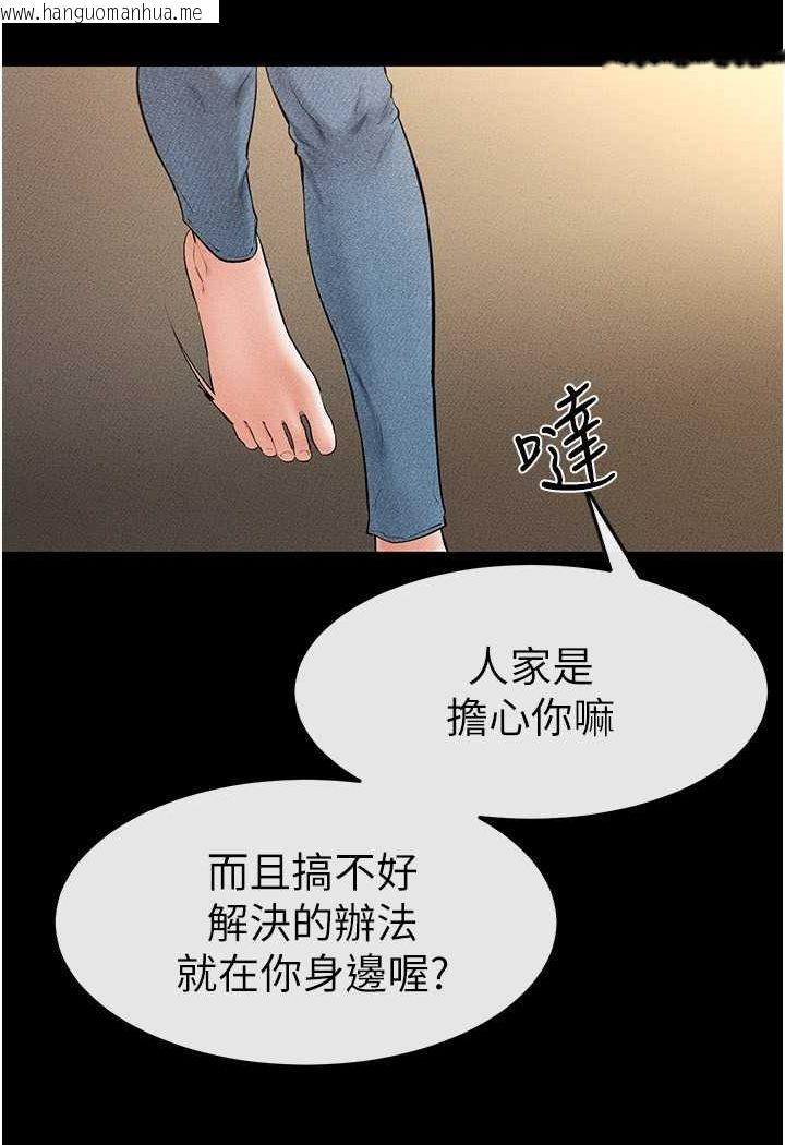 韩国漫画继母与继姐韩漫_继母与继姐-第17话-妈当你女友吧?在线免费阅读-韩国漫画-第68张图片