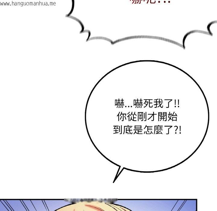 韩国漫画返乡后的春天/要在乡下一起生活吗？韩漫_返乡后的春天/要在乡下一起生活吗？-第6话在线免费阅读-韩国漫画-第41张图片