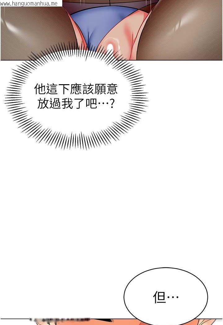 韩国漫画幼儿园老师们韩漫_幼儿园老师们-第36话-爽到乱喷淫水的俊凯妈妈在线免费阅读-韩国漫画-第114张图片