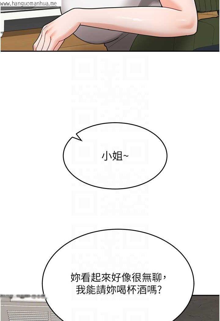 韩国漫画童颜继母韩漫_童颜继母-第31话-请把我当女人看…在线免费阅读-韩国漫画-第79张图片