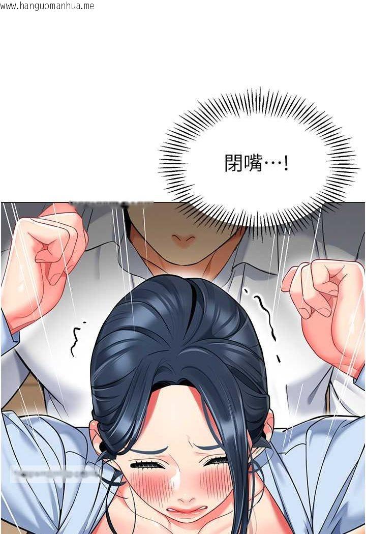 韩国漫画幼儿园老师们韩漫_幼儿园老师们-第36话-爽到乱喷淫水的俊凯妈妈在线免费阅读-韩国漫画-第90张图片