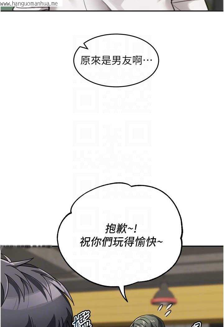 韩国漫画童颜继母韩漫_童颜继母-第31话-请把我当女人看…在线免费阅读-韩国漫画-第91张图片