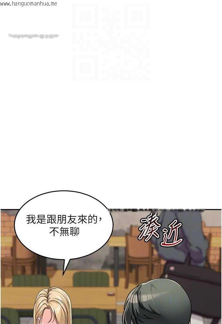 韩国漫画童颜继母韩漫_童颜继母-第31话-请把我当女人看…在线免费阅读-韩国漫画-第81张图片