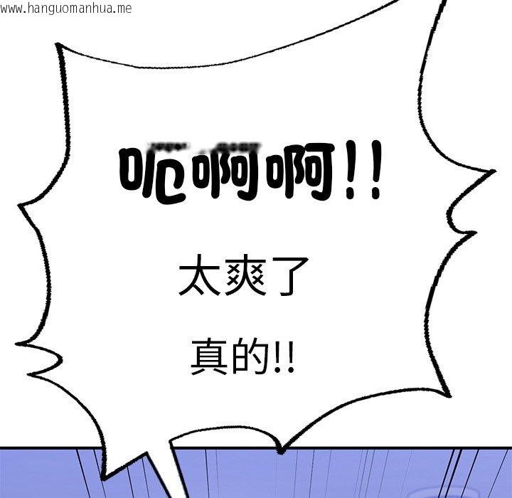 韩国漫画不想再当鲁蛇韩漫_不想再当鲁蛇-第5话在线免费阅读-韩国漫画-第95张图片