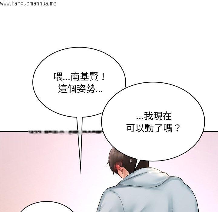 韩国漫画爱的游乐园/游乐园男女韩漫_爱的游乐园/游乐园男女-第11话在线免费阅读-韩国漫画-第23张图片