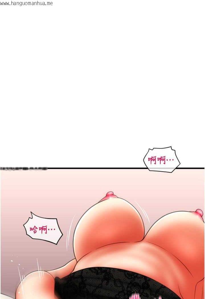 韩国漫画请用啪支付韩漫_请用啪支付-第56话-在妄想中高潮的肉体在线免费阅读-韩国漫画-第98张图片