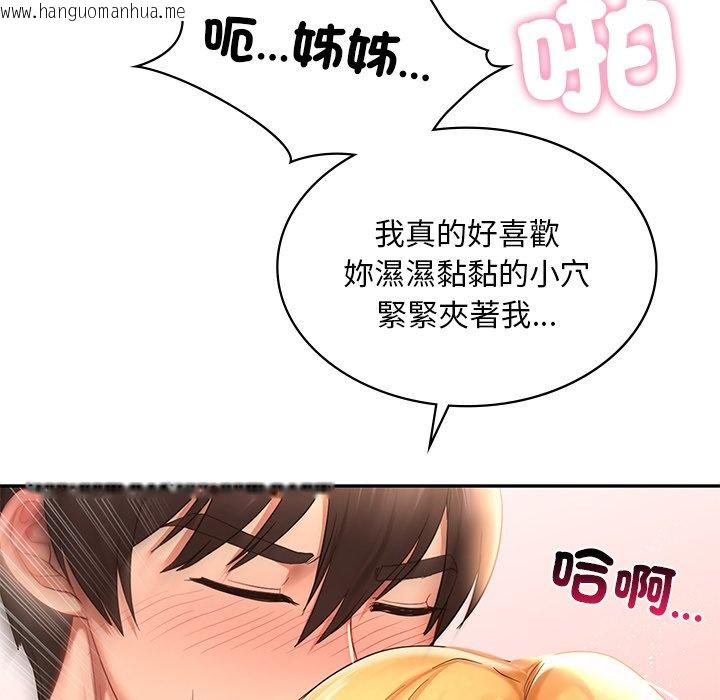 韩国漫画爱的游乐园/游乐园男女韩漫_爱的游乐园/游乐园男女-第11话在线免费阅读-韩国漫画-第79张图片