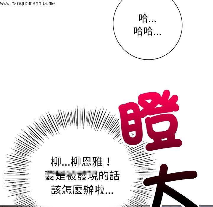 韩国漫画返乡后的春天/要在乡下一起生活吗？韩漫_返乡后的春天/要在乡下一起生活吗？-第6话在线免费阅读-韩国漫画-第25张图片