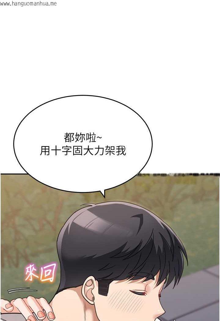 韩国漫画童颜继母韩漫_童颜继母-第31话-请把我当女人看…在线免费阅读-韩国漫画-第105张图片