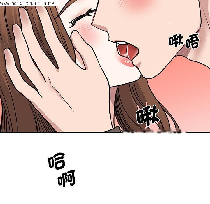 韩国漫画我的完美谬思韩漫_我的完美谬思-第22话在线免费阅读-韩国漫画-第94张图片