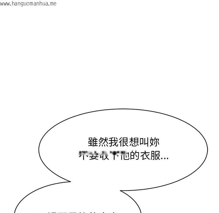 韩国漫画我的完美谬思韩漫_我的完美谬思-第21话在线免费阅读-韩国漫画-第92张图片