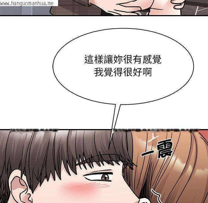 韩国漫画我的完美谬思韩漫_我的完美谬思-第22话在线免费阅读-韩国漫画-第112张图片