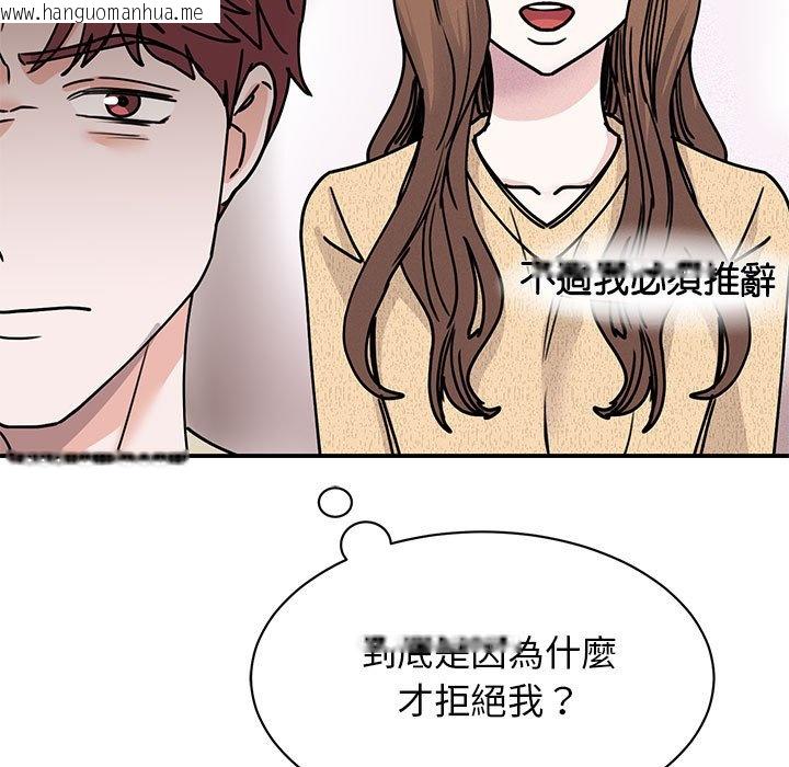 韩国漫画我的完美谬思韩漫_我的完美谬思-第22话在线免费阅读-韩国漫画-第145张图片