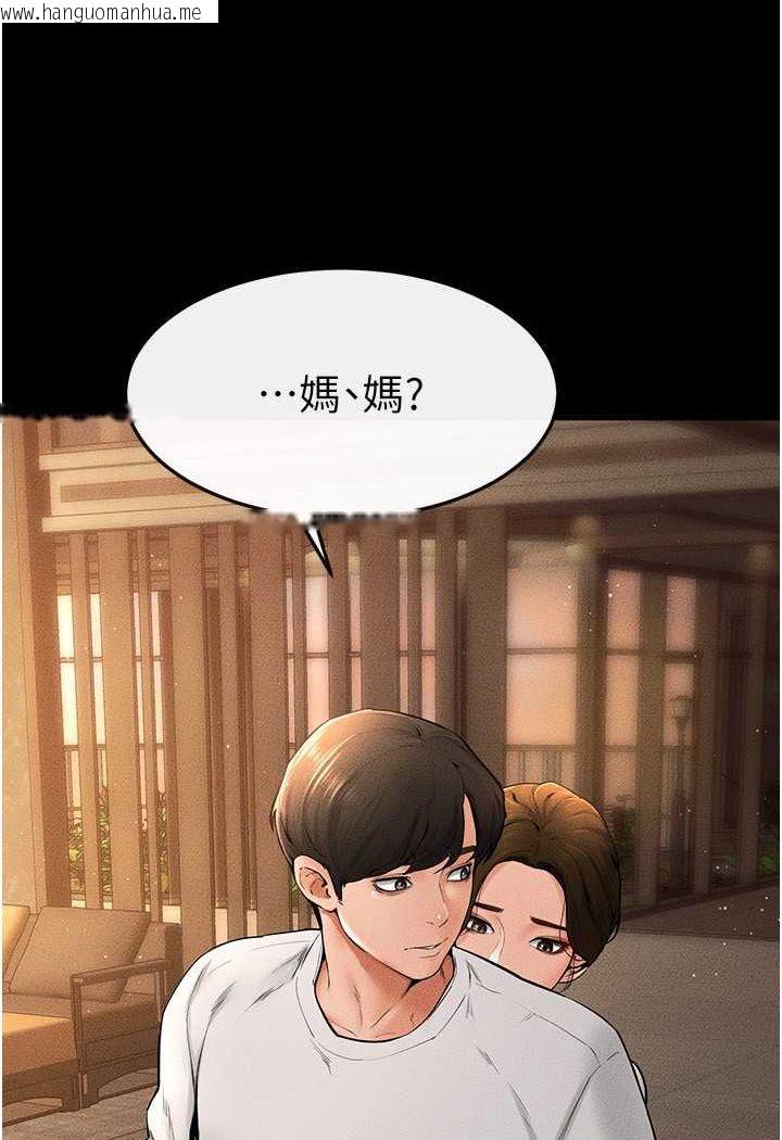 韩国漫画继母与继姐韩漫_继母与继姐-第17话-妈当你女友吧?在线免费阅读-韩国漫画-第86张图片