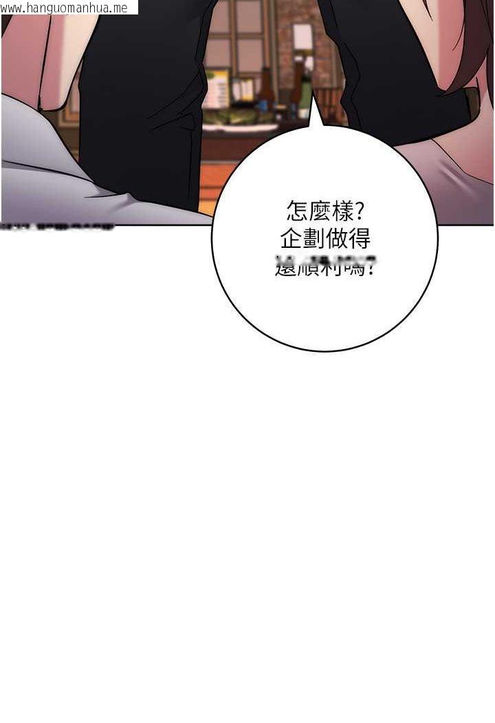 韩国漫画边缘人的复仇韩漫_边缘人的复仇-第21话-被猪哥同事捡尸在线免费阅读-韩国漫画-第122张图片