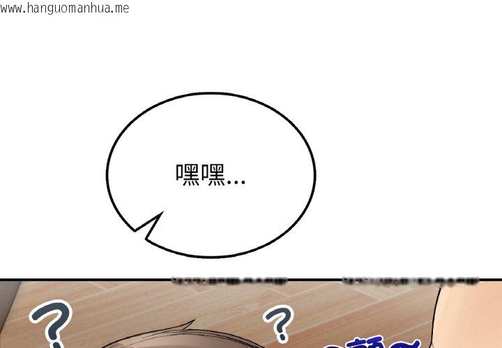 韩国漫画返乡后的春天/要在乡下一起生活吗？韩漫_返乡后的春天/要在乡下一起生活吗？-第6话在线免费阅读-韩国漫画-第1张图片