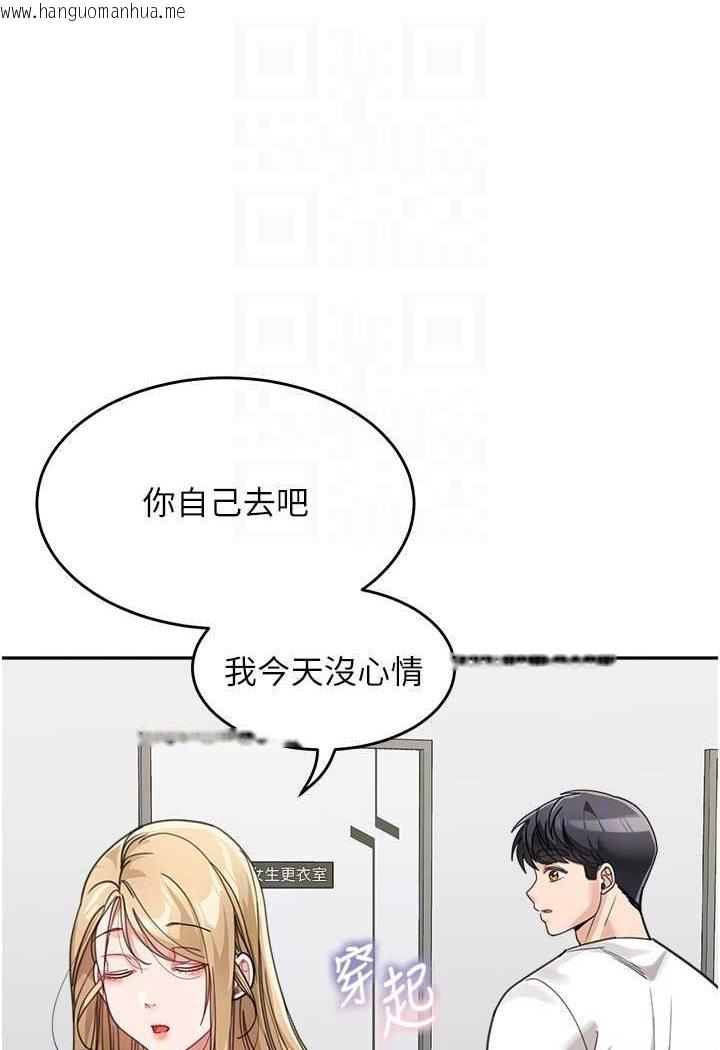 韩国漫画童颜继母韩漫_童颜继母-第31话-请把我当女人看…在线免费阅读-韩国漫画-第50张图片