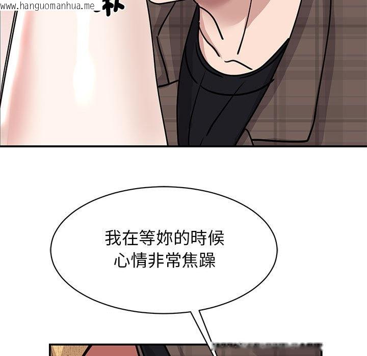 韩国漫画我的完美谬思韩漫_我的完美谬思-第22话在线免费阅读-韩国漫画-第103张图片