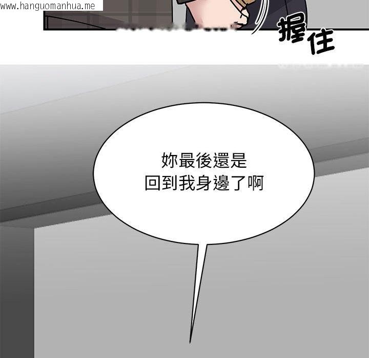 韩国漫画我的完美谬思韩漫_我的完美谬思-第22话在线免费阅读-韩国漫画-第74张图片