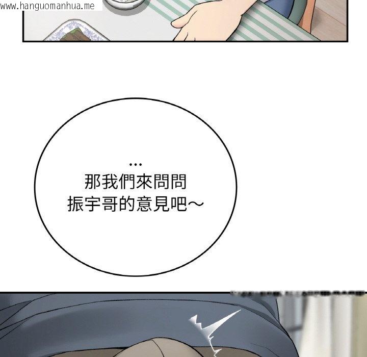 韩国漫画返乡后的春天/要在乡下一起生活吗？韩漫_返乡后的春天/要在乡下一起生活吗？-第6话在线免费阅读-韩国漫画-第59张图片