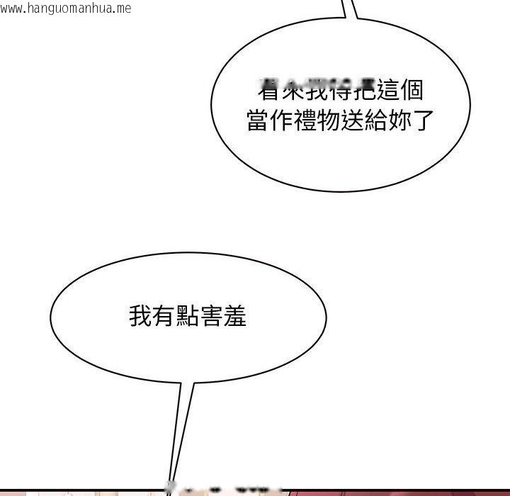 韩国漫画我的完美谬思韩漫_我的完美谬思-第21话在线免费阅读-韩国漫画-第141张图片