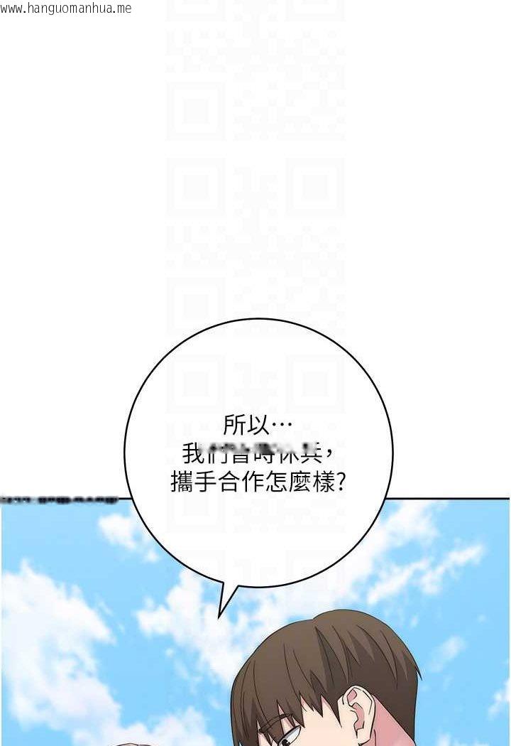 韩国漫画边缘人的复仇韩漫_边缘人的复仇-第21话-被猪哥同事捡尸在线免费阅读-韩国漫画-第66张图片