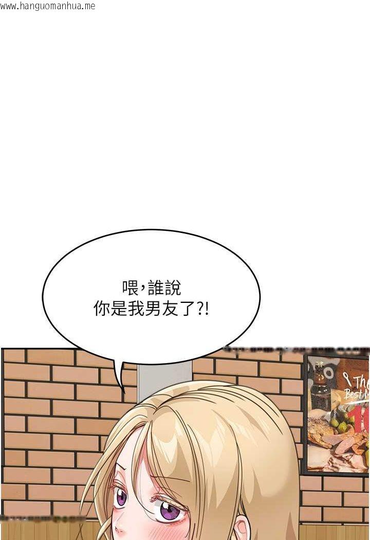 韩国漫画童颜继母韩漫_童颜继母-第31话-请把我当女人看…在线免费阅读-韩国漫画-第94张图片