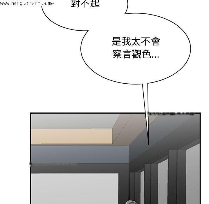 韩国漫画我的完美谬思韩漫_我的完美谬思-第22话在线免费阅读-韩国漫画-第70张图片