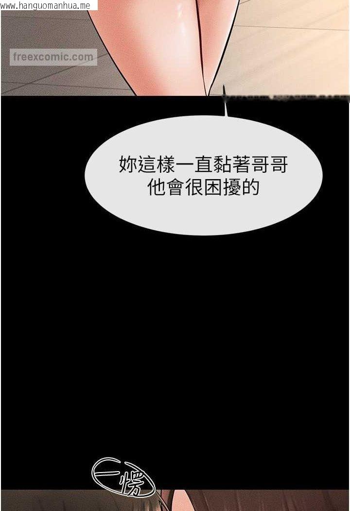 韩国漫画继母与继姐韩漫_继母与继姐-第17话-妈当你女友吧?在线免费阅读-韩国漫画-第63张图片