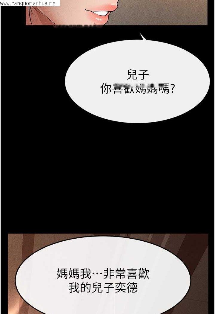 韩国漫画继母与继姐韩漫_继母与继姐-第17话-妈当你女友吧?在线免费阅读-韩国漫画-第93张图片